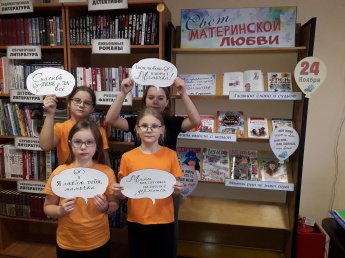 Беседа «Говорите мамам нежные слова». 