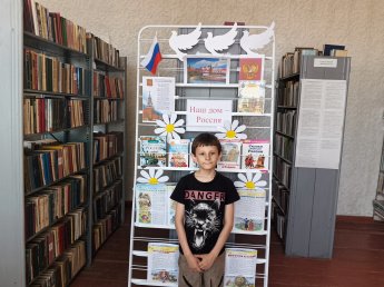 «Моя Россия»