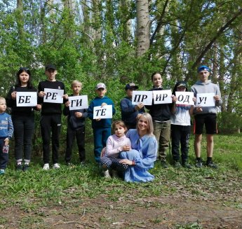 «Природа. Экология. Жизнь. Будущее» экологический час. 