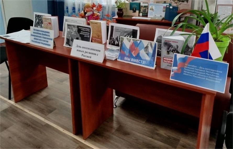 Урок мужества «В единстве с Россией».