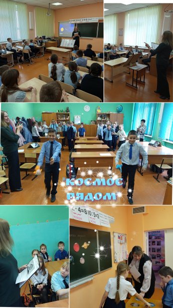 Квиз - игра под названием «Космос рядом».