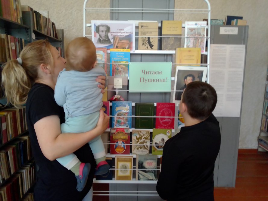  Книжная выставка-совет «Читаем Пушкина!»         