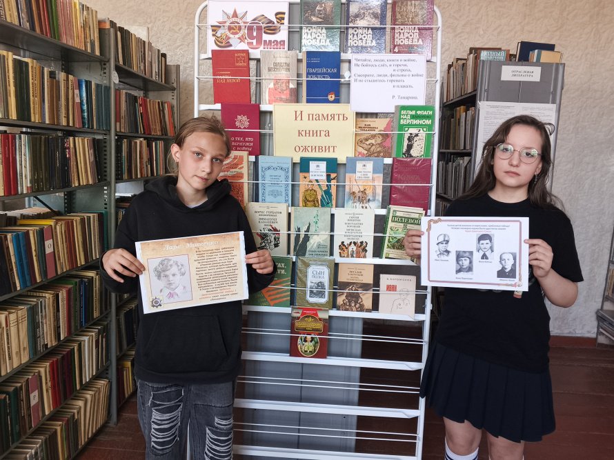 «Маленькие герои суровых лет»