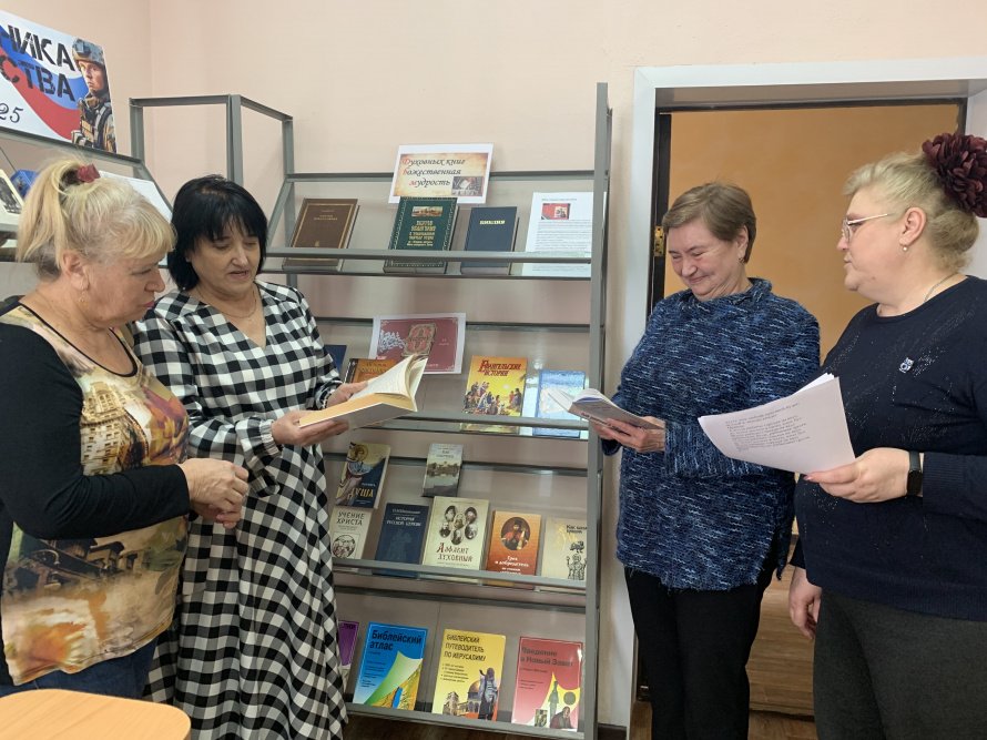 "День православной книги".