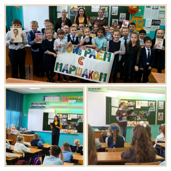 «Поиграем с Маршаком»