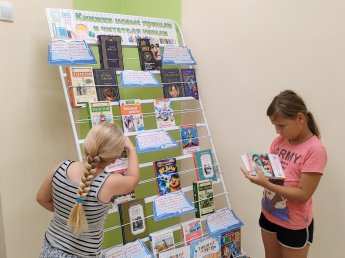 "Выставка новых книг"