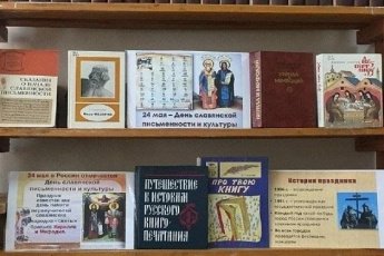 «Живое слово мудрости» 