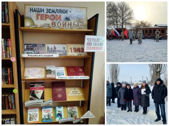  «Наши земляки - Герои войны».