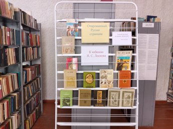 «Очарованный Русью странник»