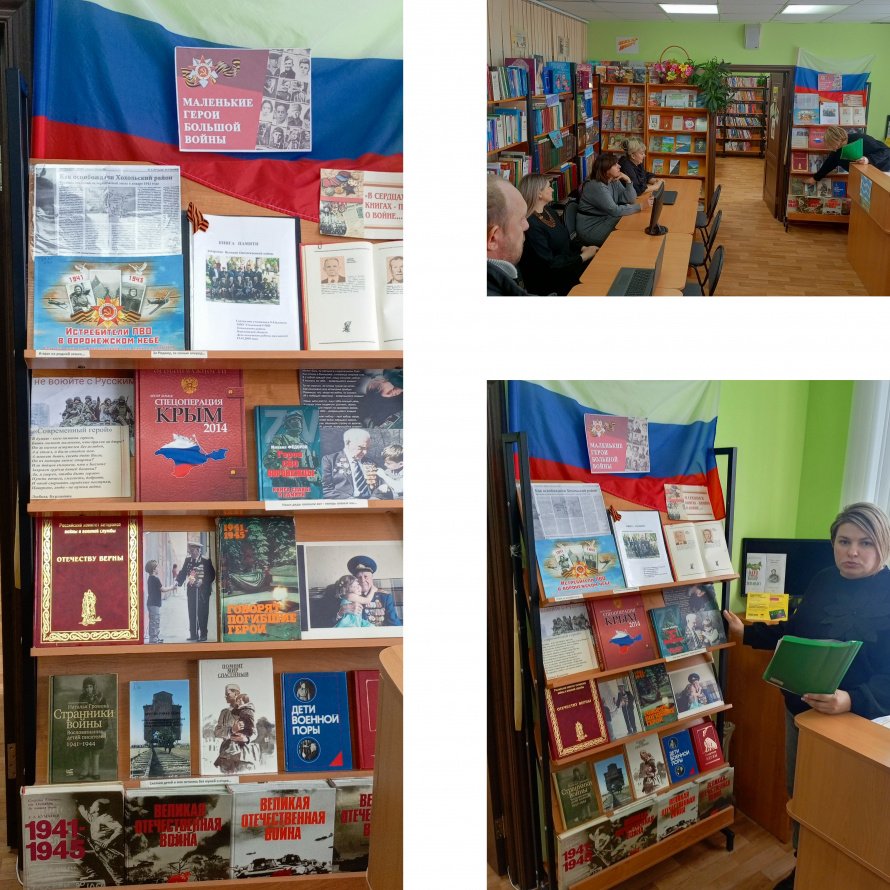 Книжная  выставка "Маленькие герои большой войны".