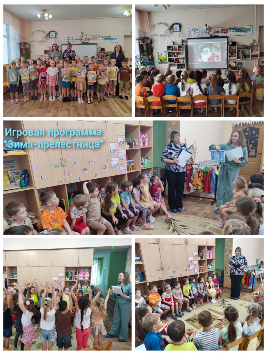  Новогодняя программа «Зима-прелестница». 