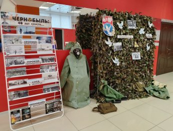 "Чернобыль: 40 лет спустя…"