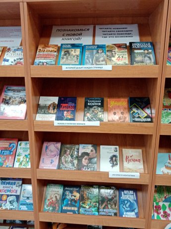 Познакомься с новой книгой