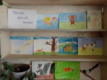В Петинской сельской библиотеке оформлена творческая выставка «Читай, рисуй, твори!»