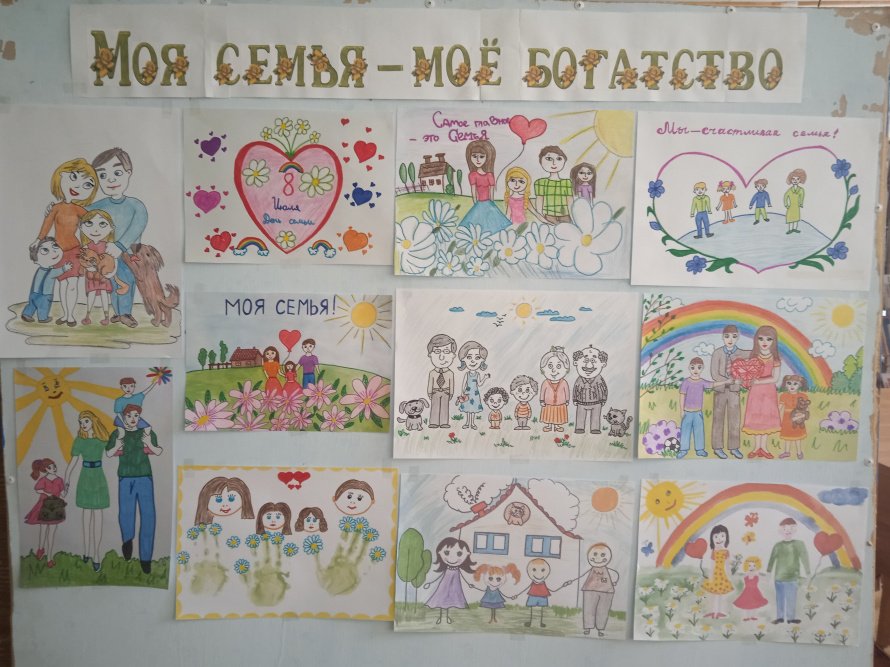  «Моя семья – мое богатство». 