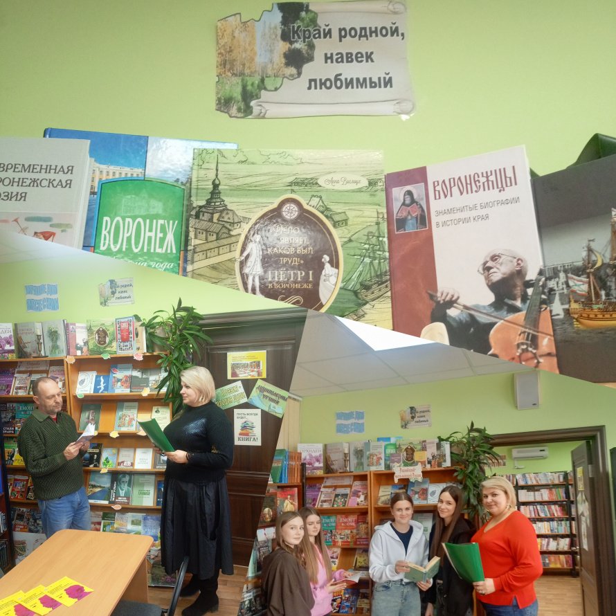 «Край родной, навек любимый». 