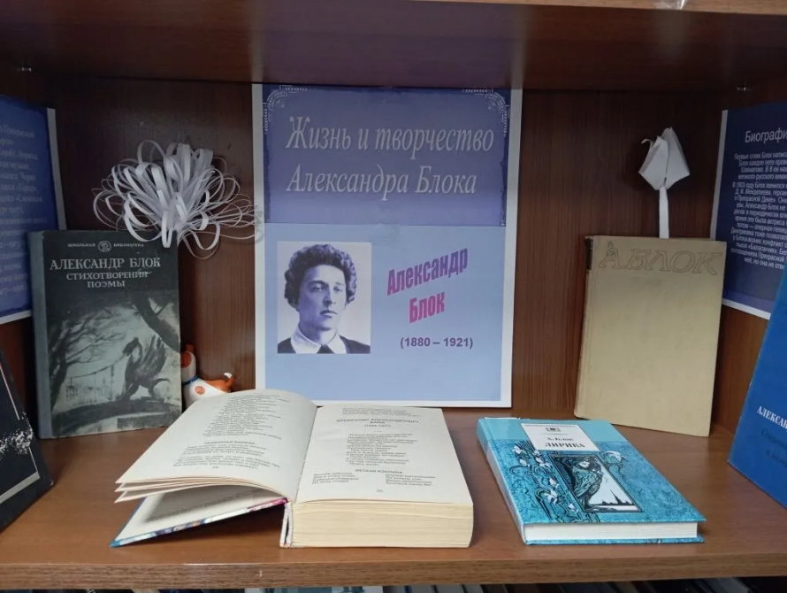  «Читаем А.А. Блока»