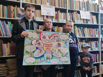 Викторина «Наши права и обязанности».