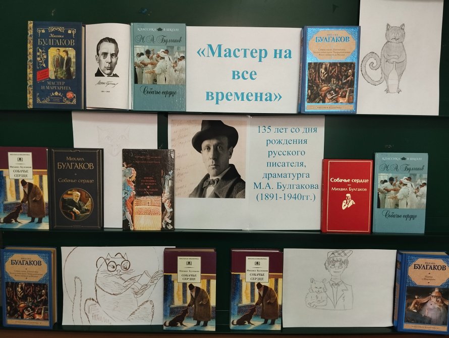 «Мастер на все времена»