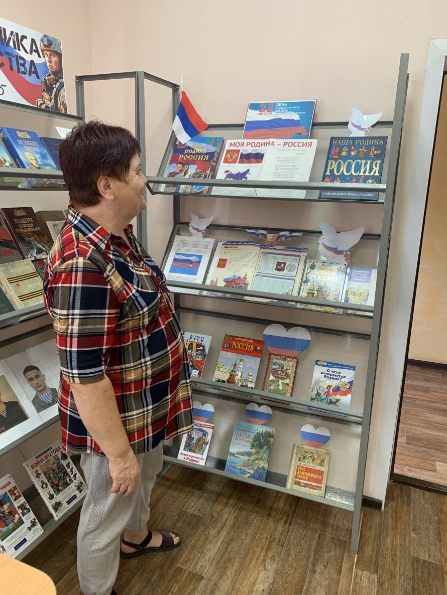 Патриотический час «Честь и слава Российского флага».