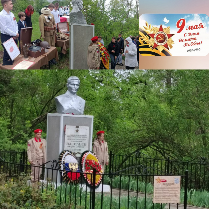 " В памяти навсегда".