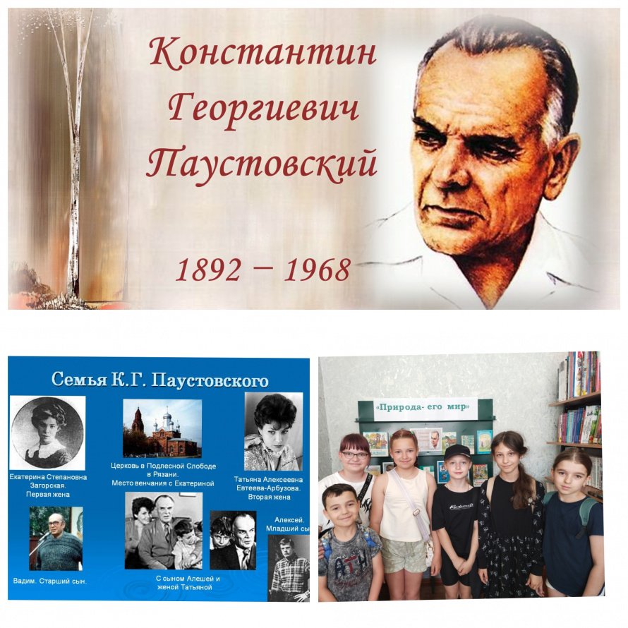  Выставка «Природа - его мир».
