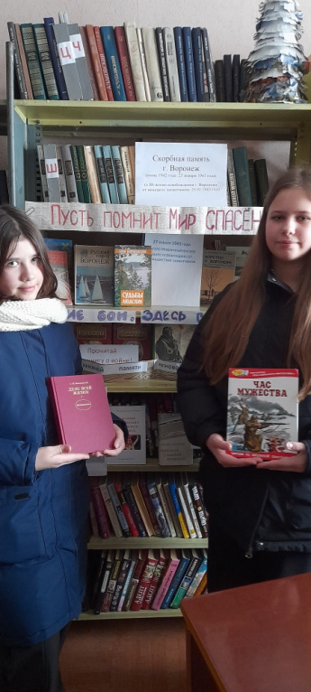 Просмотр книжной выставки "Помнит Мир спасённый "( Юневские бои). 