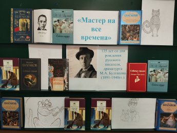 «Мастер на все времена»