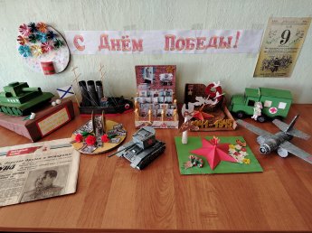  «С Днем Победы»