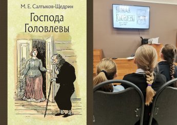 "Господа Головлёвы" 