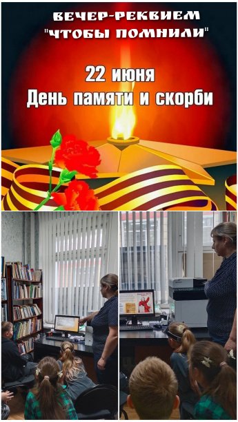 Вечер-реквием «Чтобы помнили»