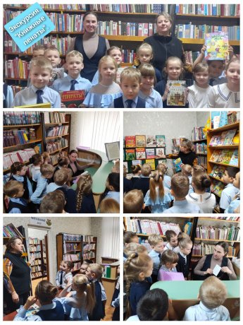  Обзорная экскурсия «Книжные пенаты».