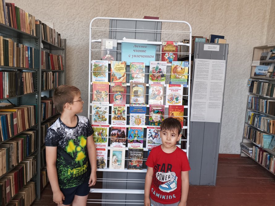 «Летнее чтение с увлечением»