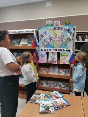  « Мир без террора»