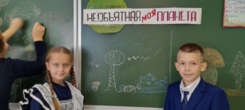  " Мы юные защитники природы "