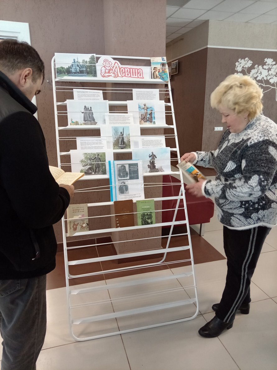  «В путь с Левшой»