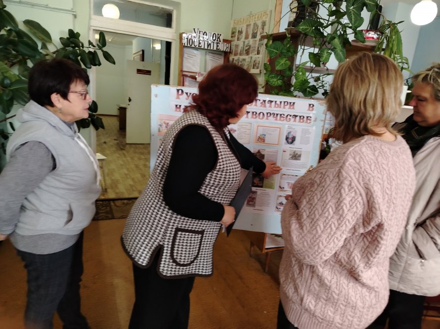  «Русские богатыри в народном творчестве». 