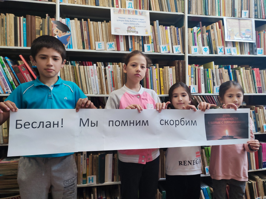 Час памяти «Эхо трагедии Беслан» 