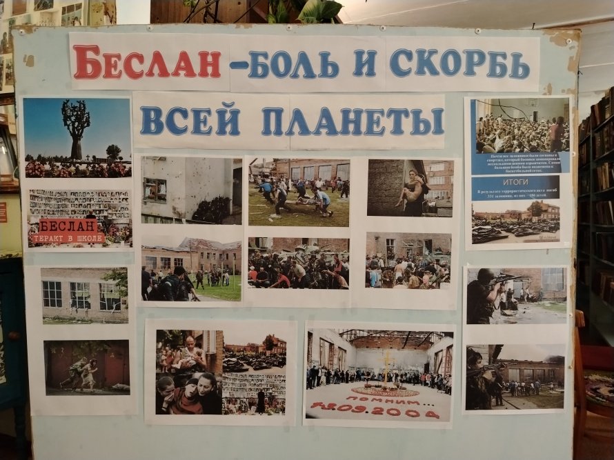 «Беслан – боль и скорбь всей планеты»