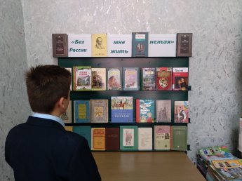 Книжная выставка «Без России мне жить нельзя» .