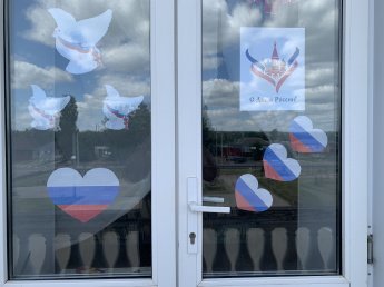 Акция «Окна России».
