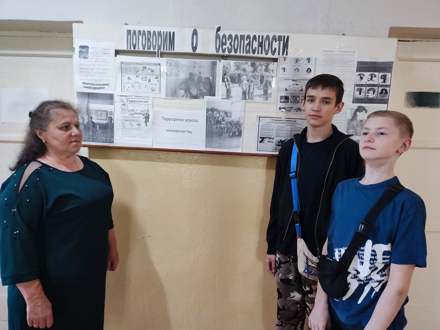 « Терроризм – угроза обществу»