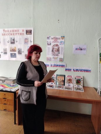 «Мы едины, мы сильны»