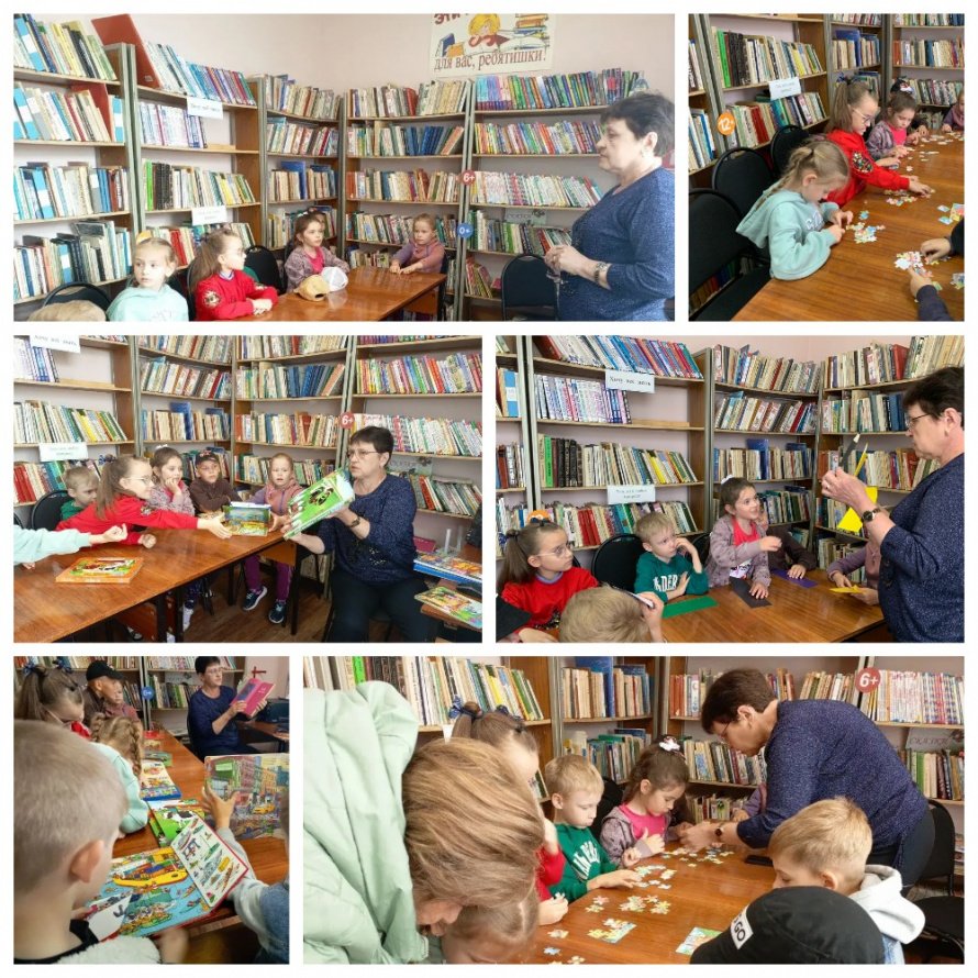 «В гостях у книги»