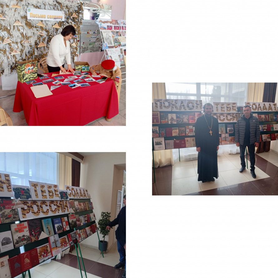Книжная выставка «Поклон тебе, солдат России». 