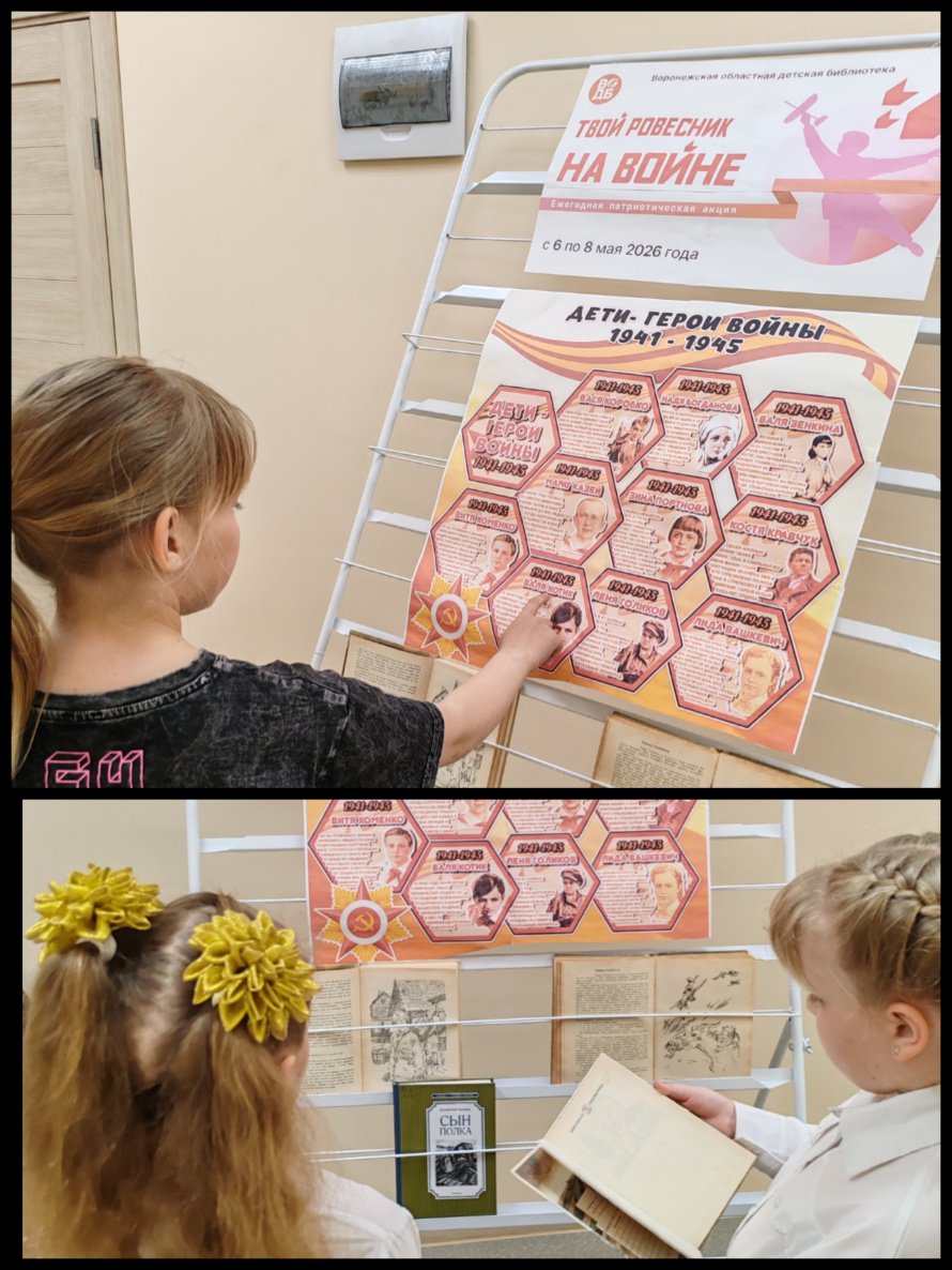 ,,Твой ровесник на войне,