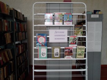 «Детские книжные новинки».