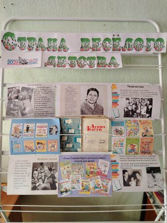 «Страна веселого детства».