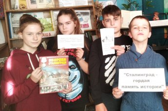 «Сталинград: как это было» 
