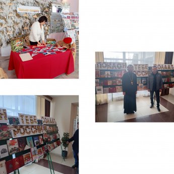 Книжная выставка «Поклон тебе, солдат России». 